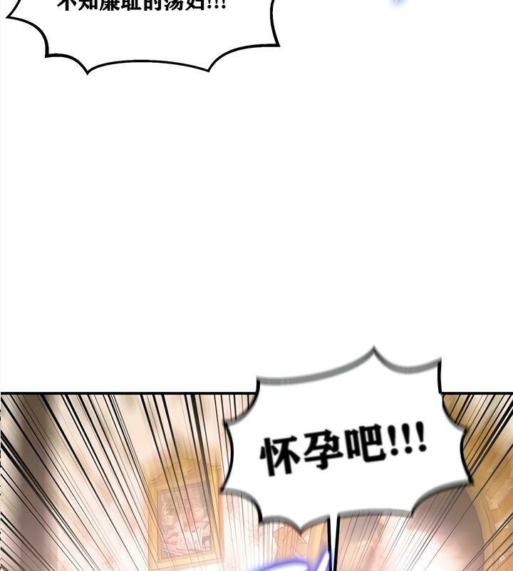《重生士兵的雌性征服日誌!》漫画 第24話