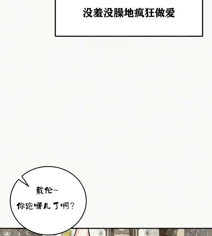 《重生士兵的雌性征服日誌!》漫画 第24話