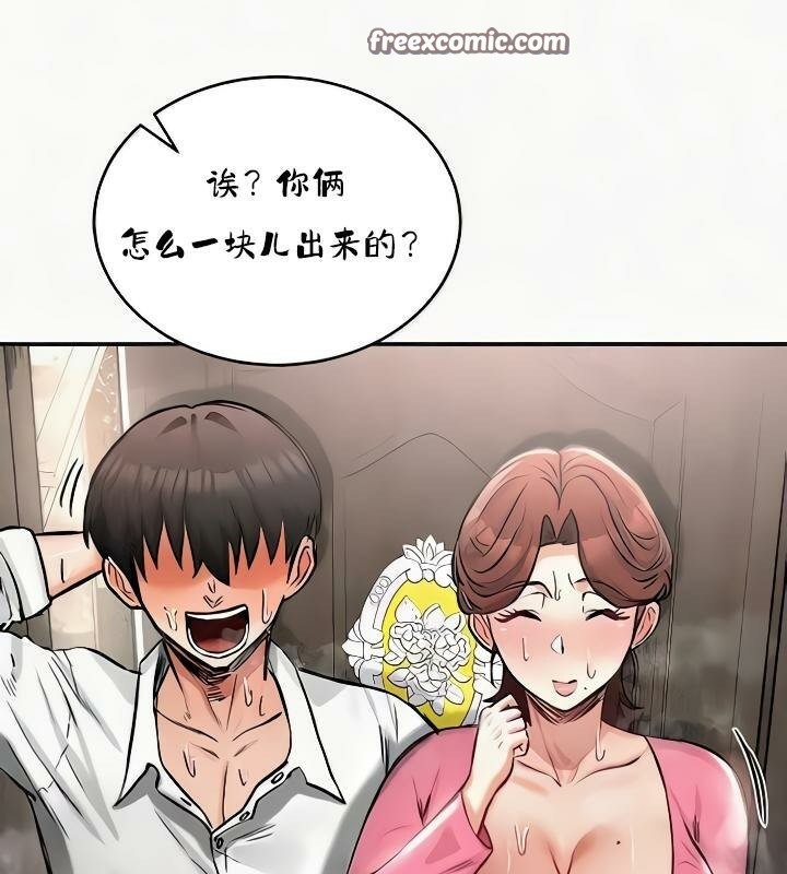 《重生士兵的雌性征服日誌!》漫画 第24話