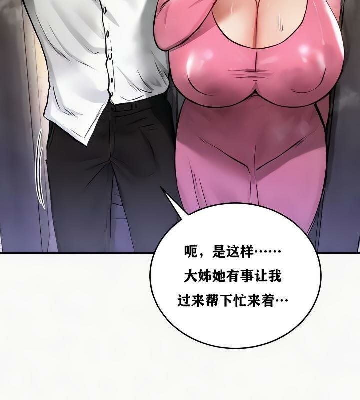 《重生士兵的雌性征服日誌!》漫画 第24話