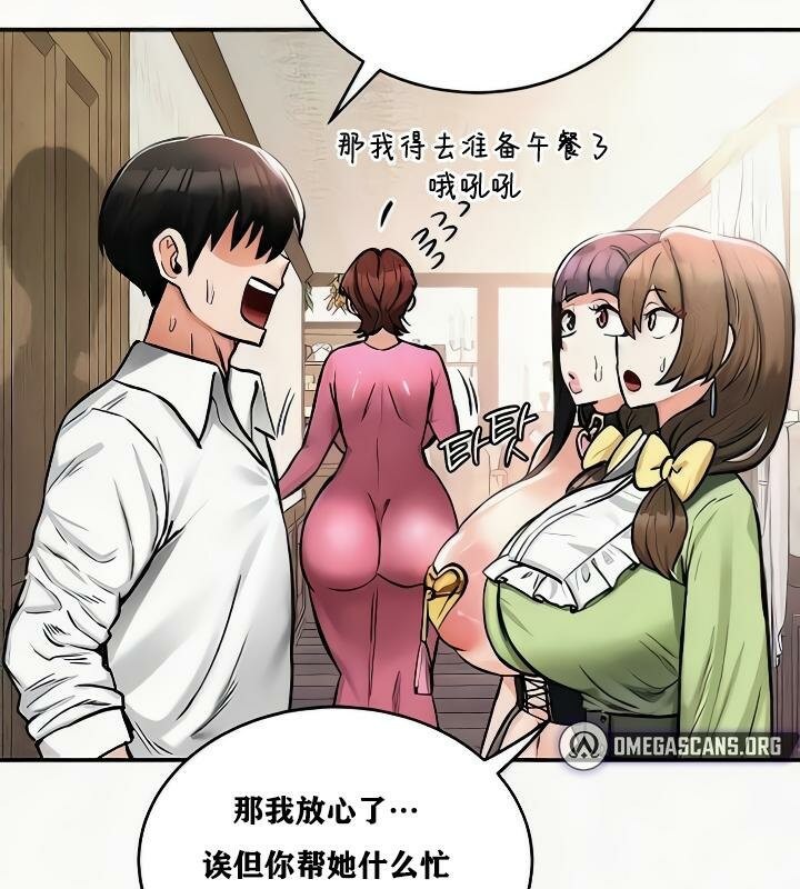 《重生士兵的雌性征服日誌!》漫画 第24話