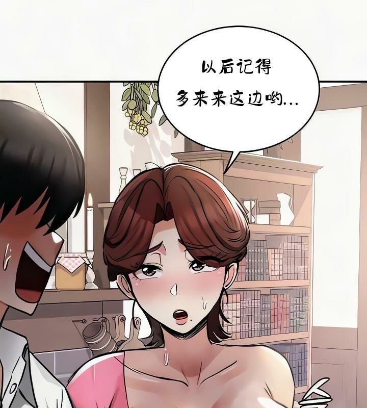 《重生士兵的雌性征服日誌!》漫画 第24話