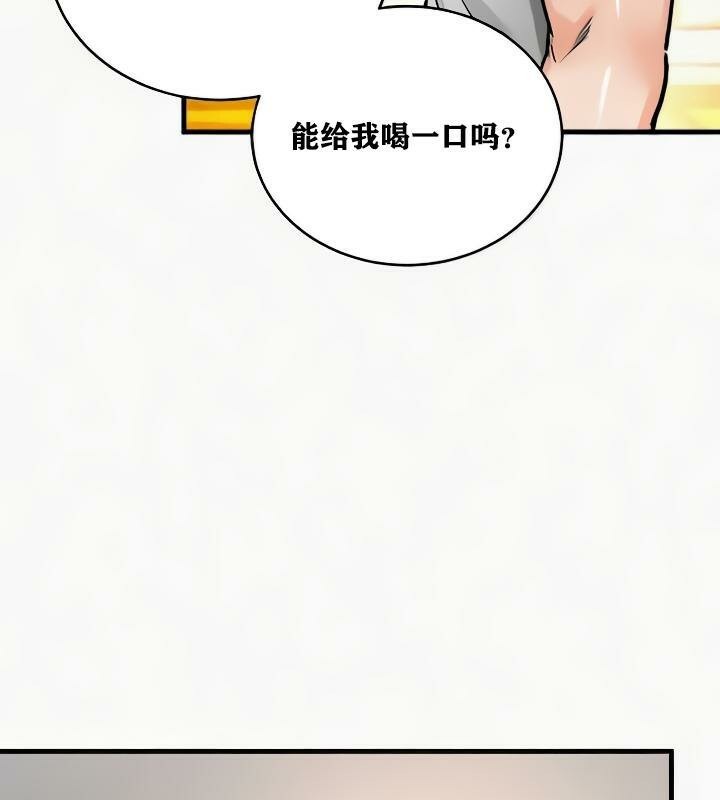 《重生士兵的雌性征服日誌!》漫画 第24話