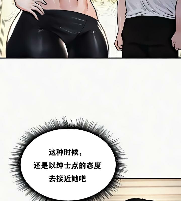 《重生士兵的雌性征服日誌!》漫画 第24話