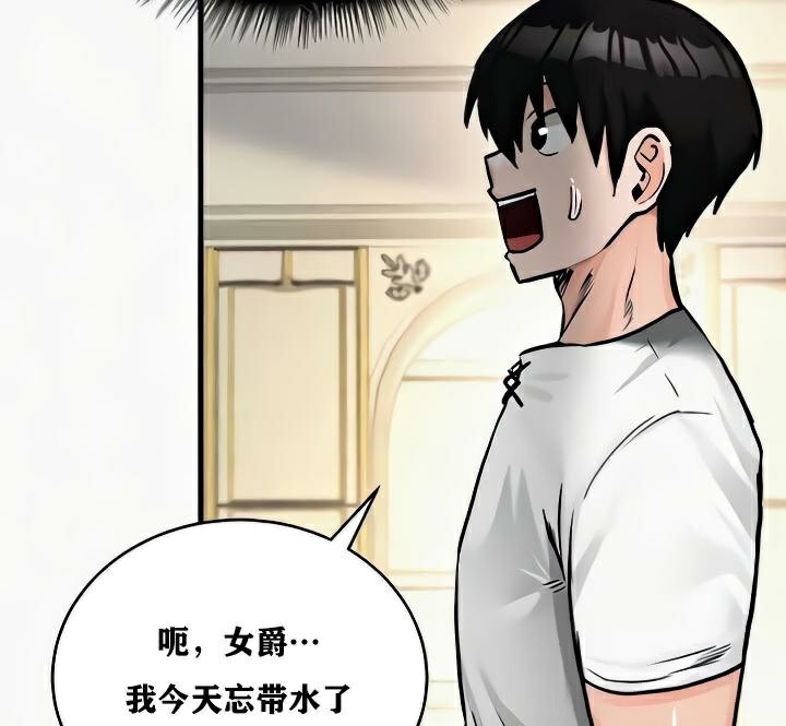 《重生士兵的雌性征服日誌!》漫画 第24話