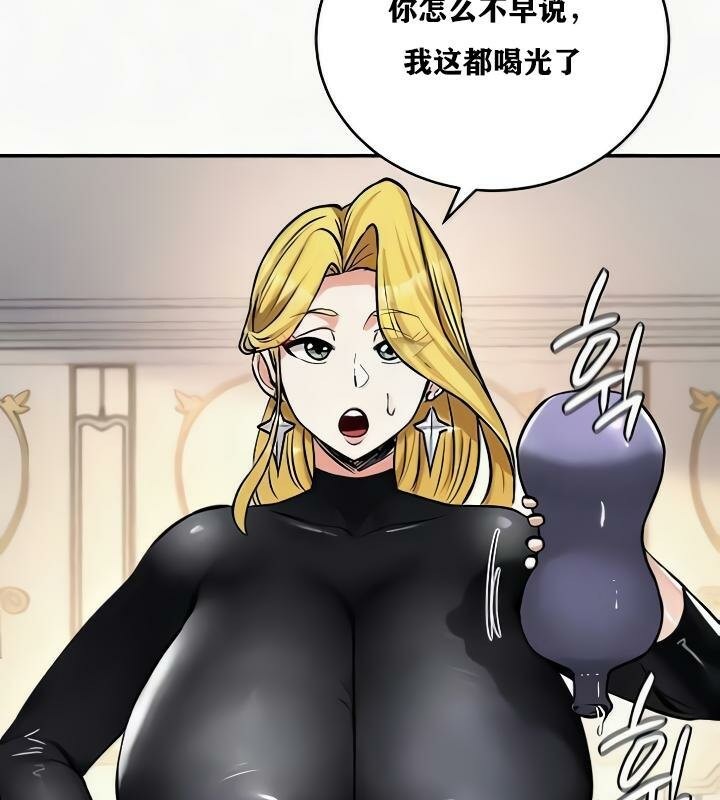 《重生士兵的雌性征服日誌!》漫画 第24話