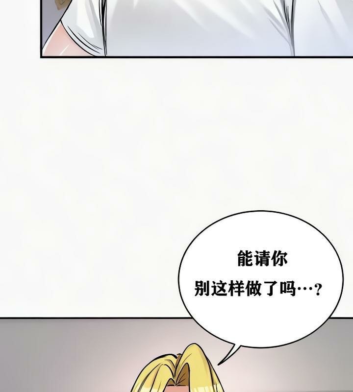《重生士兵的雌性征服日誌!》漫画 第24話