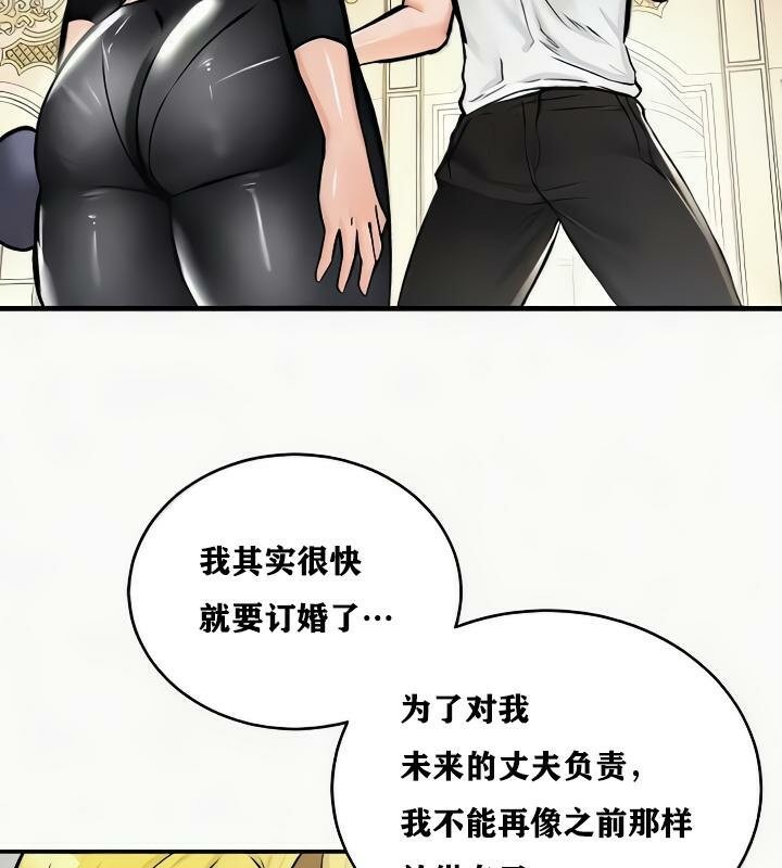 《重生士兵的雌性征服日誌!》漫画 第24話