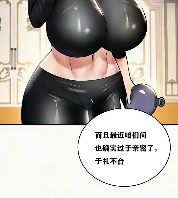 《重生士兵的雌性征服日誌!》漫画 第24話