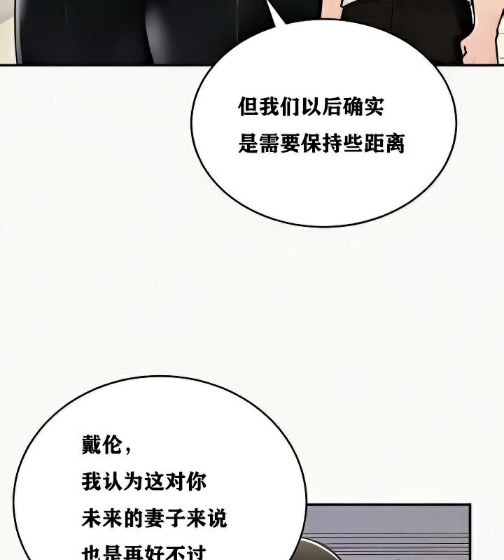 《重生士兵的雌性征服日誌!》漫画 第24話