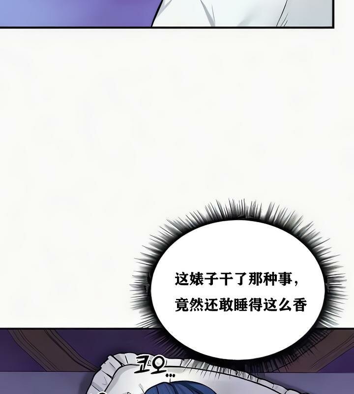 《重生士兵的雌性征服日誌!》漫画 第24話