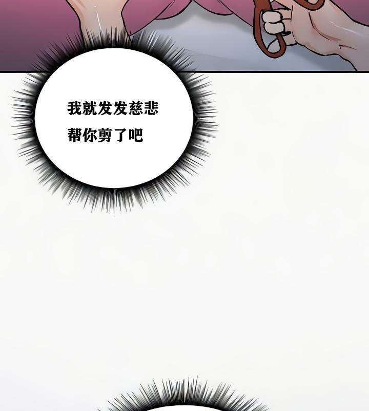 《重生士兵的雌性征服日誌!》漫画 第24話