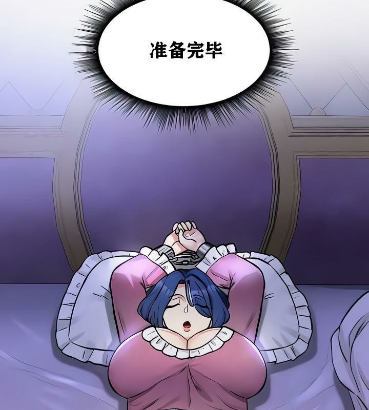 《重生士兵的雌性征服日誌!》漫画 第24話