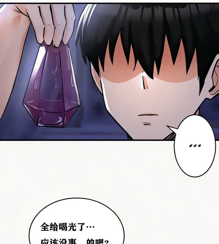 《重生士兵的雌性征服日誌!》漫画 第24話