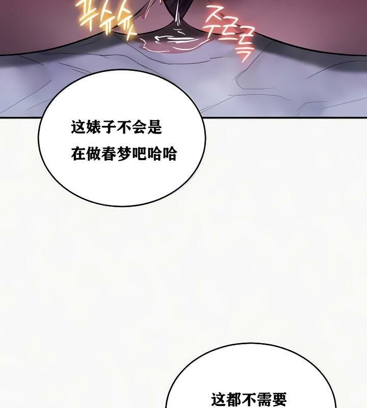《重生士兵的雌性征服日誌!》漫画 第24話