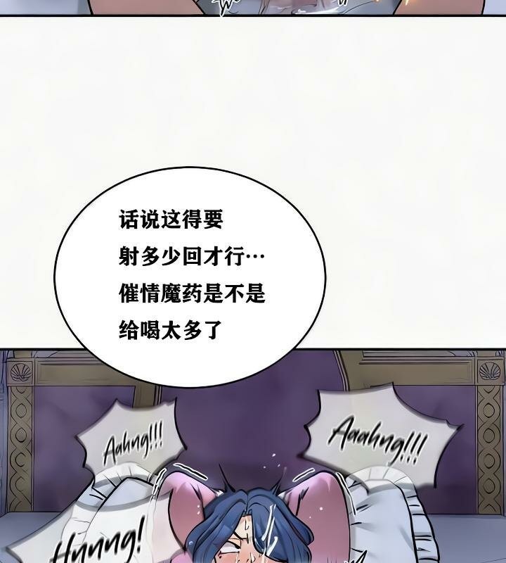 《重生士兵的雌性征服日誌!》漫画 第24話