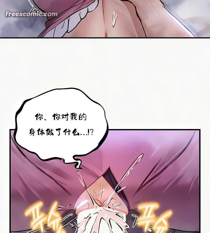 《重生士兵的雌性征服日誌!》漫画 第24話