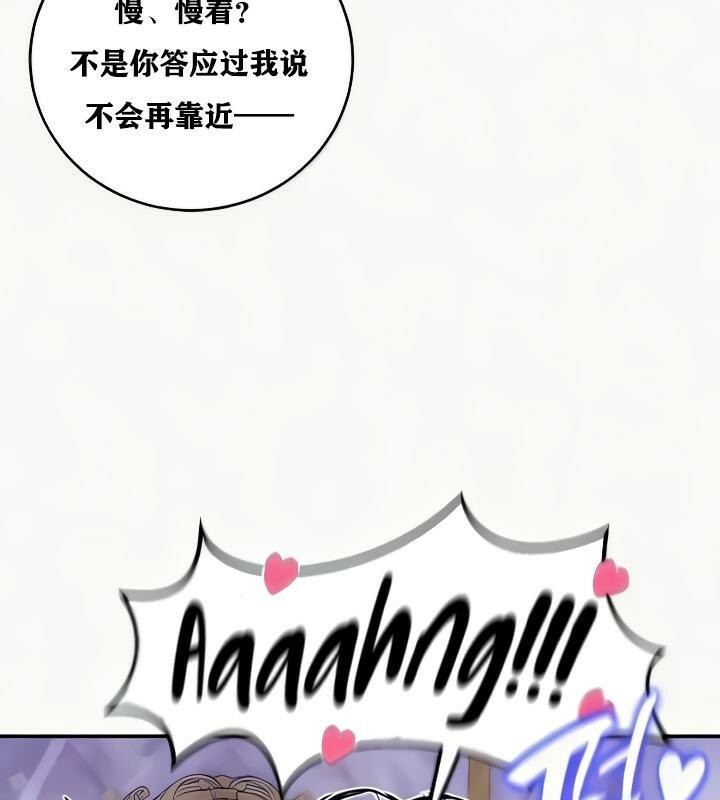 《重生士兵的雌性征服日誌!》漫画 第24話