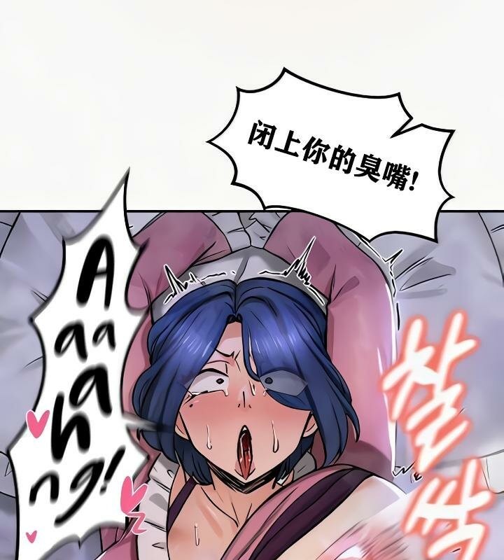 《重生士兵的雌性征服日誌!》漫画 第24話