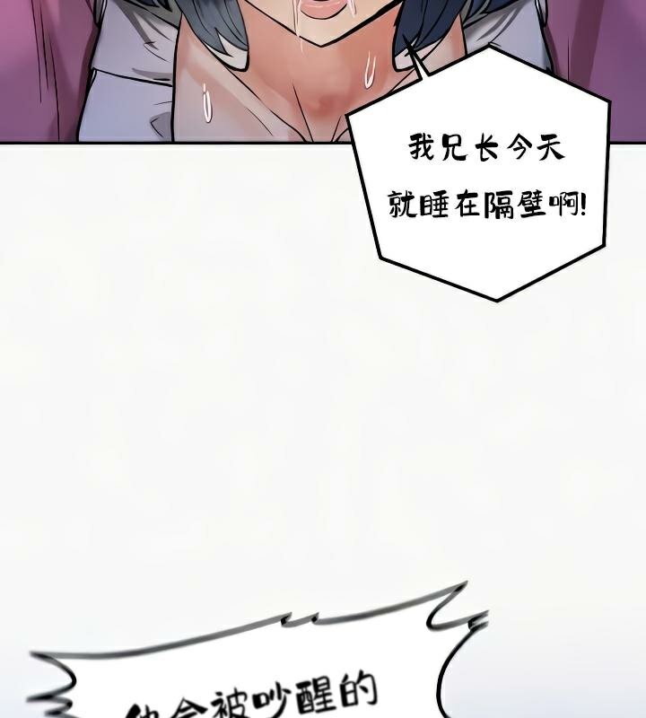 《重生士兵的雌性征服日誌!》漫画 第24話