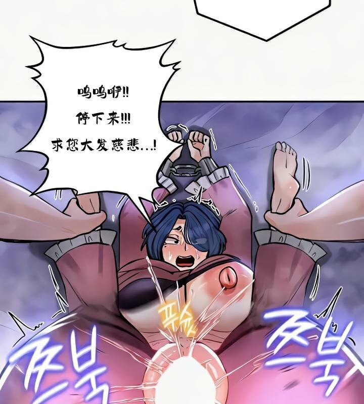 《重生士兵的雌性征服日誌!》漫画 第24話