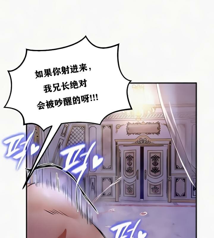 《重生士兵的雌性征服日誌!》漫画 第24話