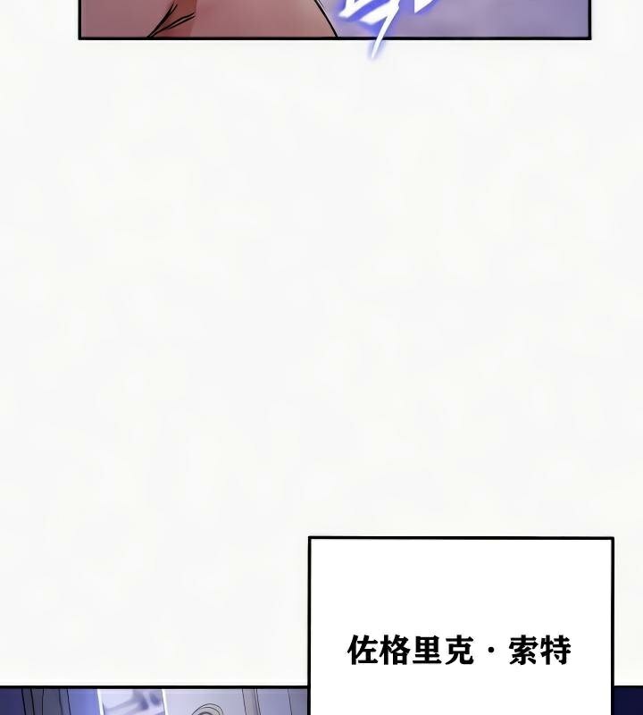 《重生士兵的雌性征服日誌!》漫画 第24話
