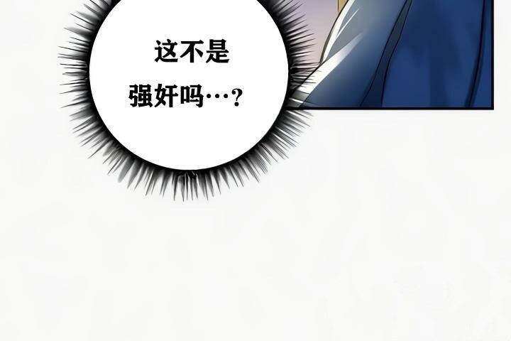 《重生士兵的雌性征服日誌!》漫画 第24話