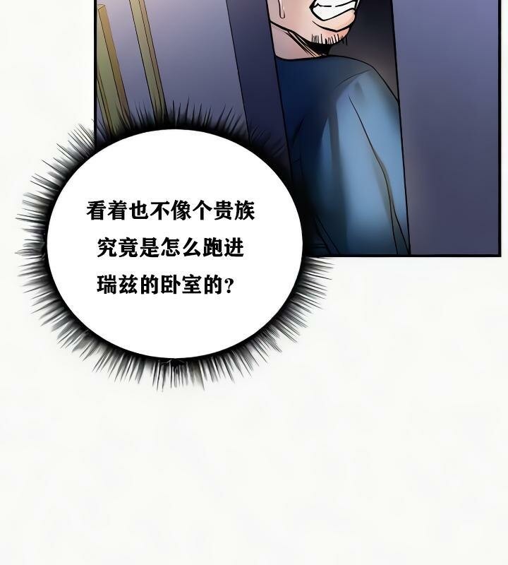 《重生士兵的雌性征服日誌!》漫画 第24話