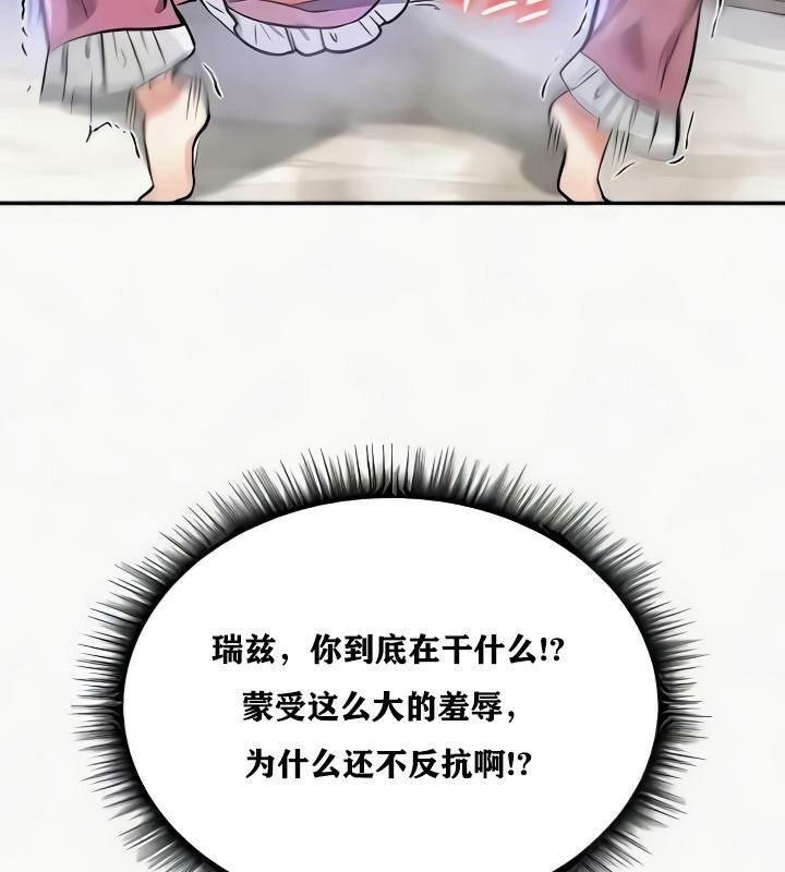 《重生士兵的雌性征服日誌!》漫画 第24話