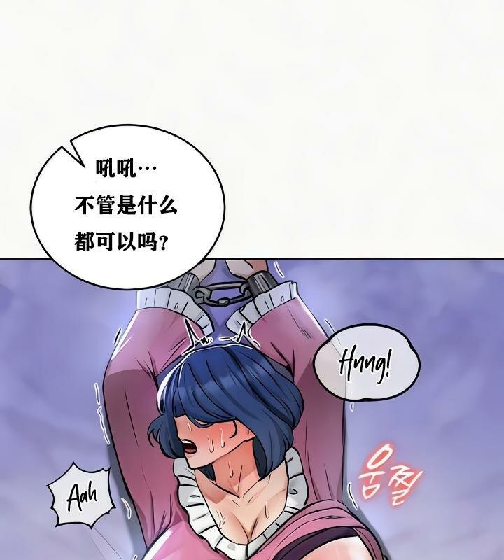 《重生士兵的雌性征服日誌!》漫画 第24話