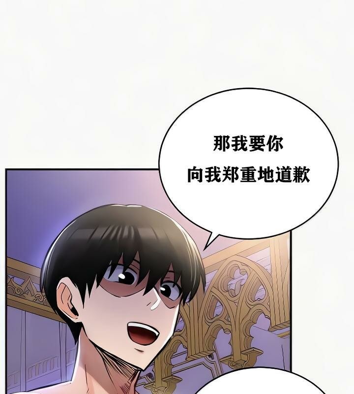 《重生士兵的雌性征服日誌!》漫画 第24話