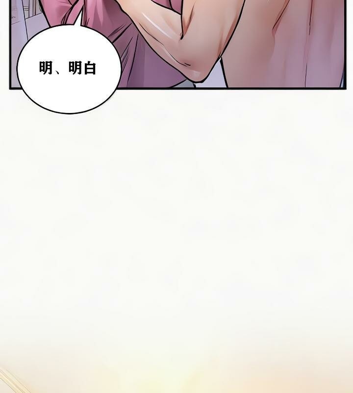 《重生士兵的雌性征服日誌!》漫画 第24話