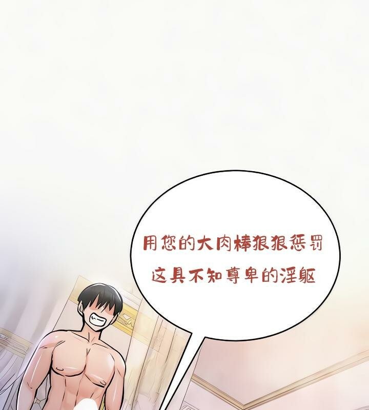 《重生士兵的雌性征服日誌!》漫画 第24話