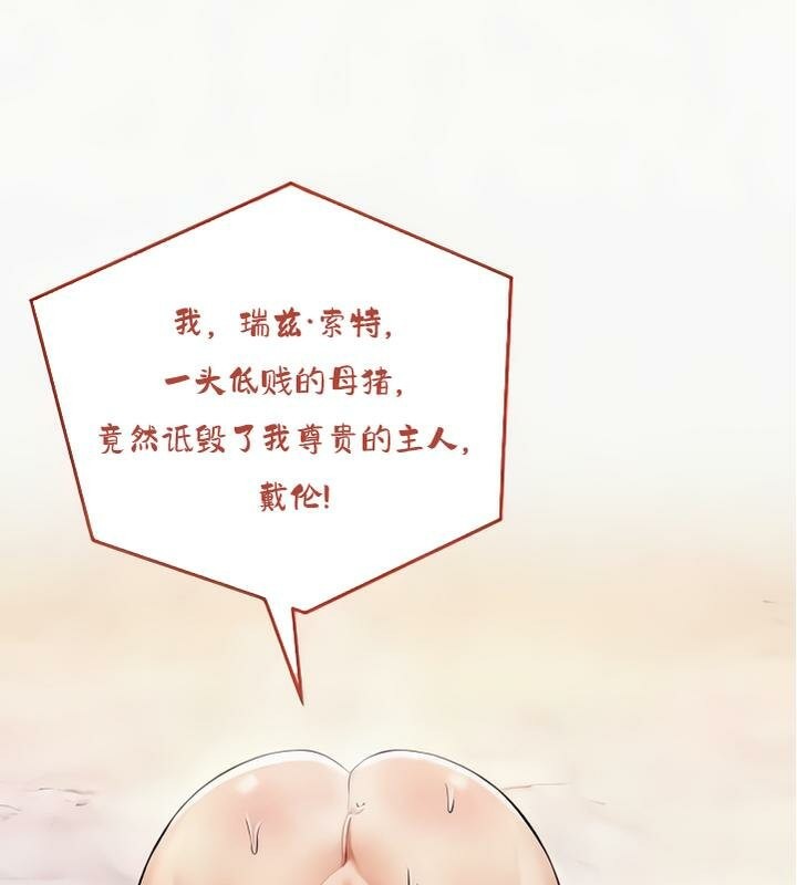 《重生士兵的雌性征服日誌!》漫画 第25話