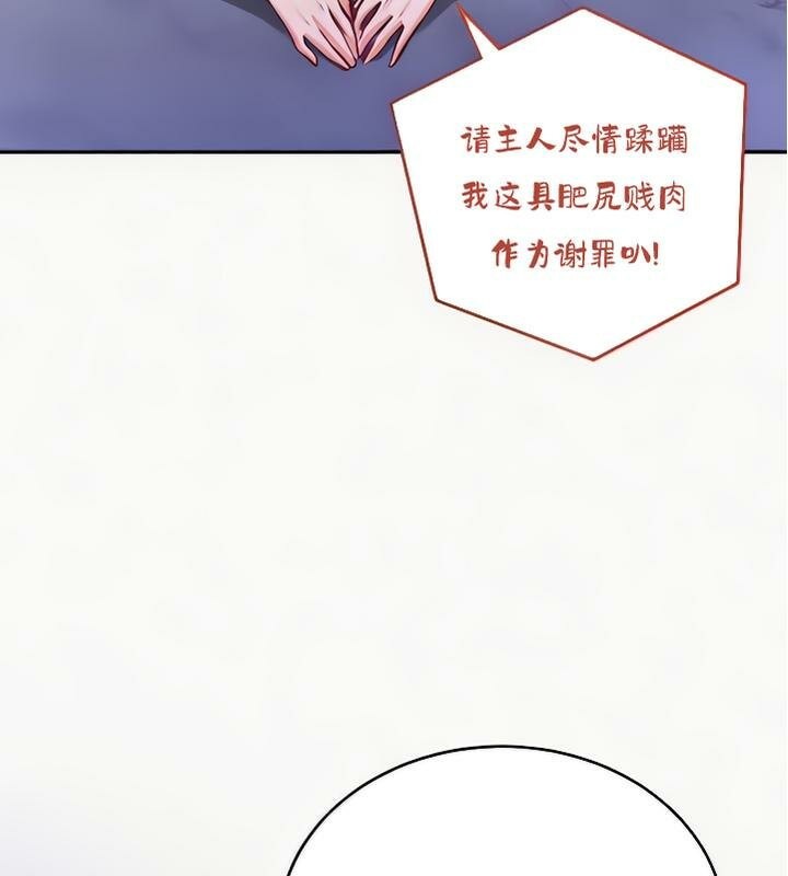 《重生士兵的雌性征服日誌!》漫画 第25話