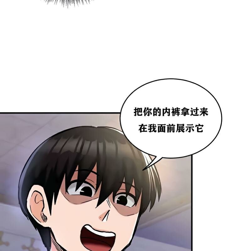 《重生士兵的雌性征服日誌!》漫画 第25話
