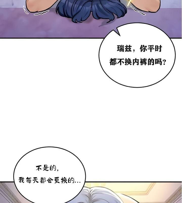 《重生士兵的雌性征服日誌!》漫画 第25話