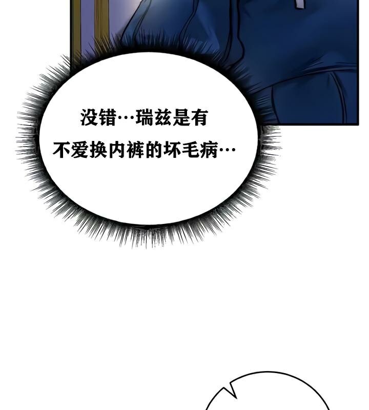 《重生士兵的雌性征服日誌!》漫画 第25話