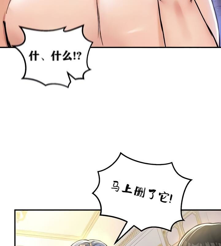 《重生士兵的雌性征服日誌!》漫画 第25話