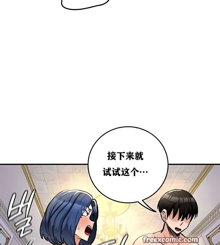 《重生士兵的雌性征服日誌!》漫画 第25話