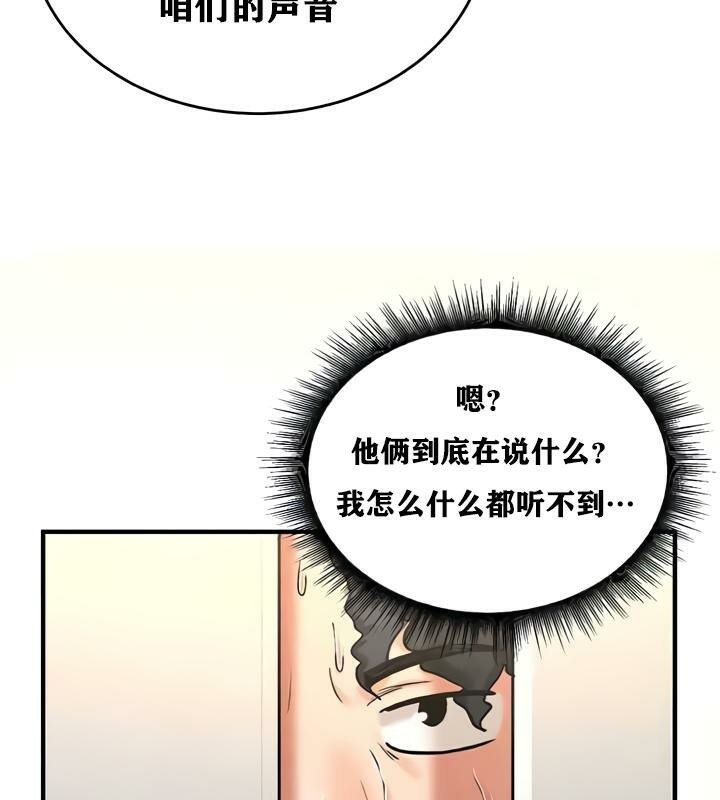 《重生士兵的雌性征服日誌!》漫画 第25話
