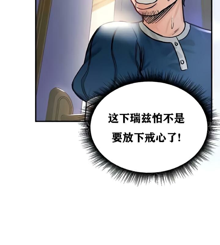 《重生士兵的雌性征服日誌!》漫画 第25話
