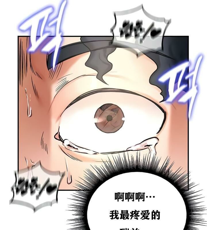 《重生士兵的雌性征服日誌!》漫画 第25話