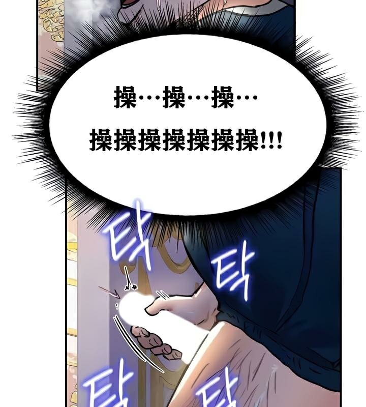 《重生士兵的雌性征服日誌!》漫画 第25話