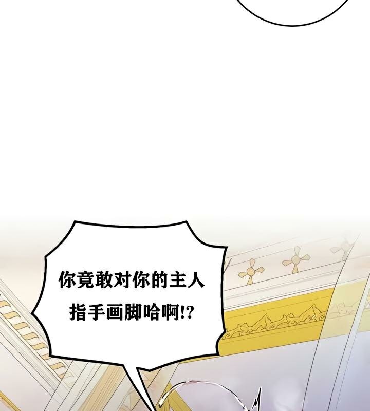 《重生士兵的雌性征服日誌!》漫画 第25話