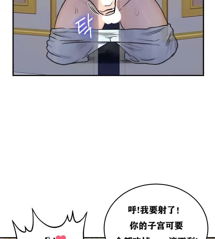《重生士兵的雌性征服日誌!》漫画 第25話