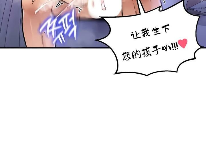 《重生士兵的雌性征服日誌!》漫画 第25話
