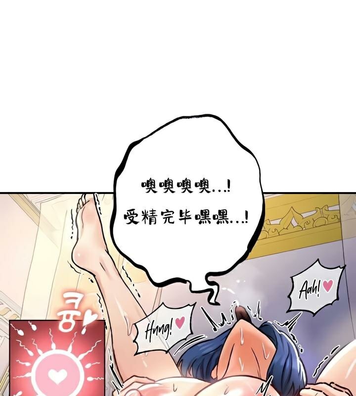 《重生士兵的雌性征服日誌!》漫画 第25話
