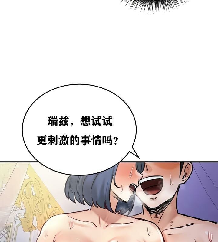 《重生士兵的雌性征服日誌!》漫画 第25話